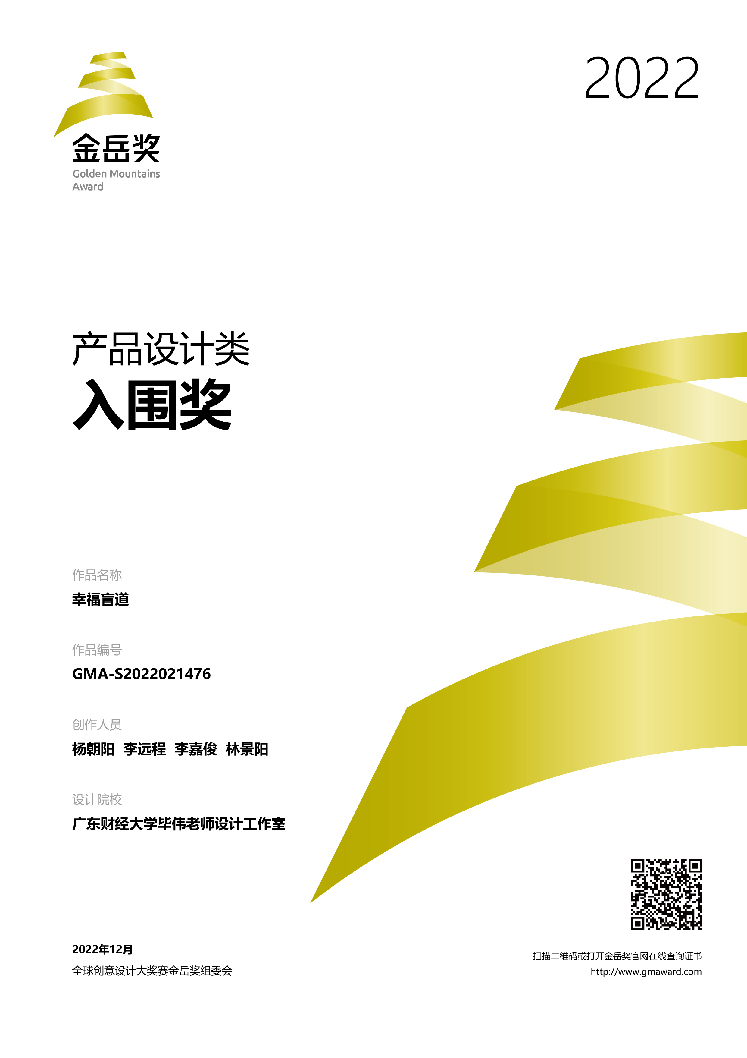 GMA-S2022021476